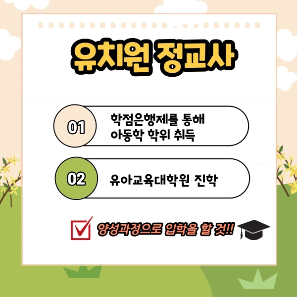 %EC%9C%A0%EC%B9%98%EC%9B%90-%EC%84%A0%EC%83%9D%EB%8B%98-%EB%90%98%EB%8A%94-%EB%B2%95-002.png?type=w2