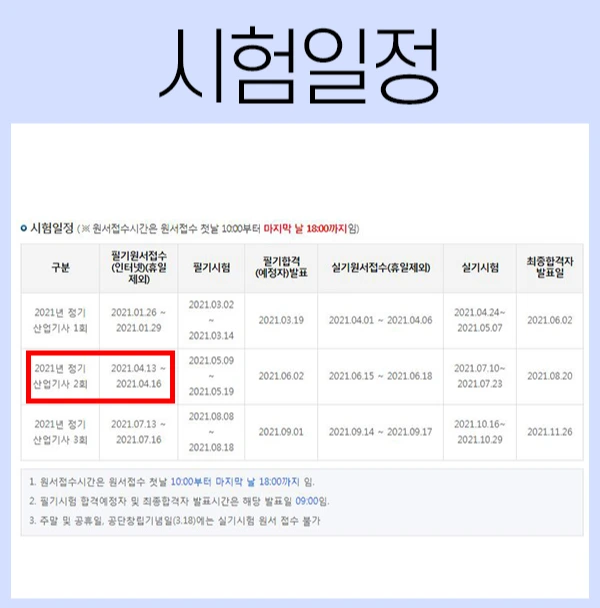 %EC%9D%BC%EC%A0%95.jpg?type=w1