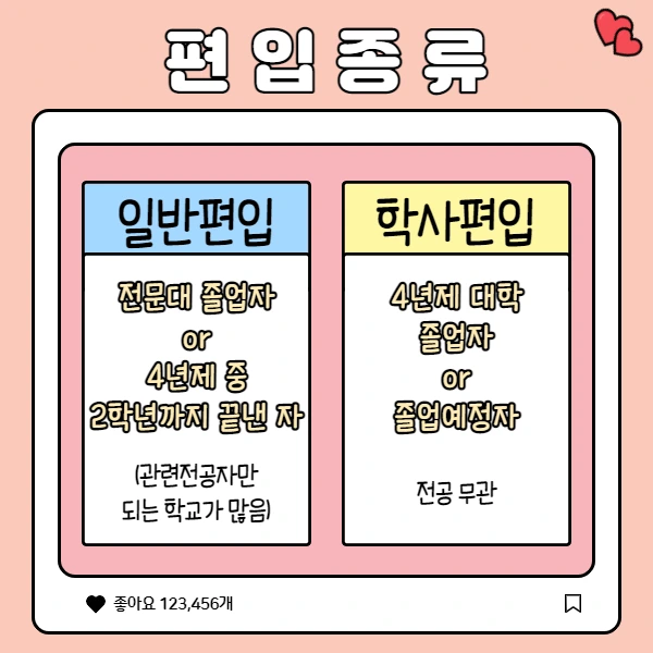 %EB%B0%A9%EC%82%AC%EC%84%A0%ED%95%99%EA%B3%BC_%ED%8E%B8%EC%9E%85_003.jpg?type=w2