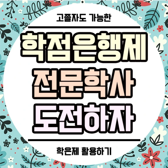 20200818_%EC%A0%84%EB%AC%B8%ED%95%99%EC%82%AC_01.png?type=w580