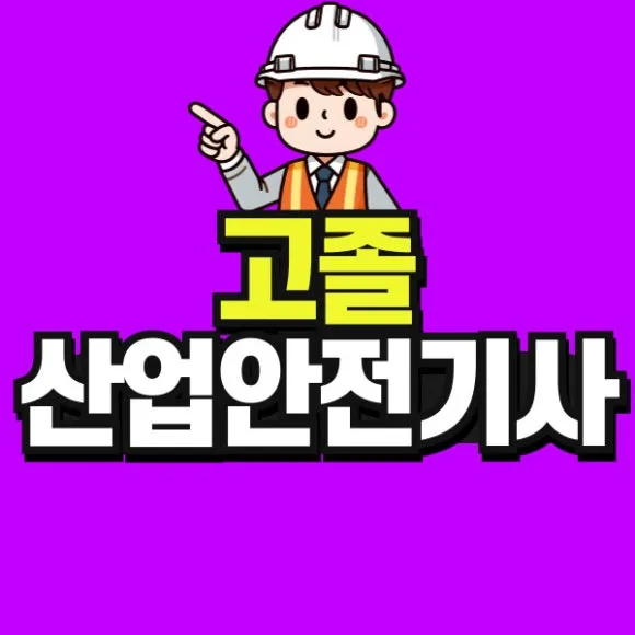 %EA%B3%A0%EC%A1%B8%EC%82%B0%EA%B8%B0-001.jpg?type=w580