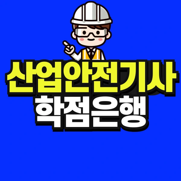 %EB%8F%84%ED%98%95-%ED%95%99%EC%A0%90%EC%9D%80%ED%96%89%EC%A0%9C-%EC%9C%A0%EC%95%84%EA%B5%90%EC%9C%A1%EB%8C%80%ED%95%99%EC%9B%90_%EB%B3%B5%EC%82%AC%EB%B3%B8-_3_-001.jpg?type=w773