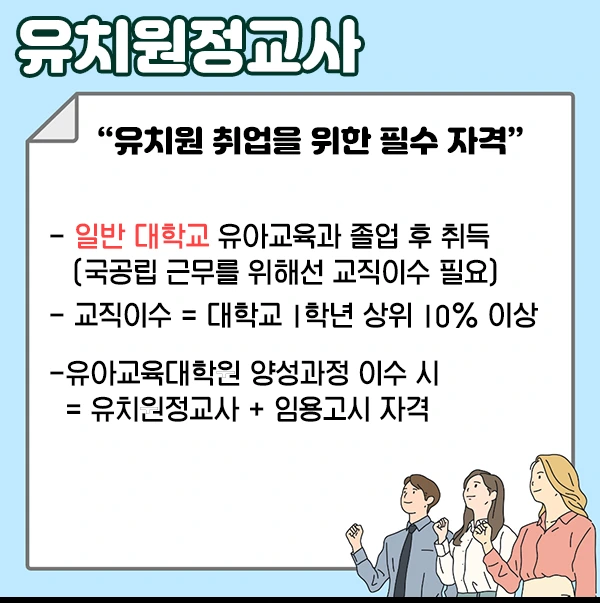 1.%EC%9C%A0%EC%B9%98%EC%9B%90%EC%A0%95%EA%B5%90%EC%82%AC.jpg?type=w1