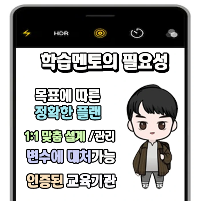 6.%ED%95%99%EC%8A%B5%EB%A9%98%ED%86%A0%EC%9D%98_%ED%95%84%EC%9A%94%EC%84%B1.jpg?type=w1