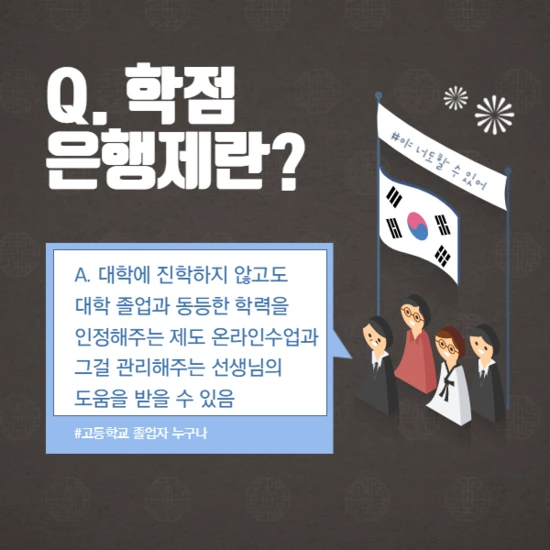 %ED%95%99%EC%A0%90%EC%9D%80%ED%96%89%EC%A0%9C_1.png?type=w2