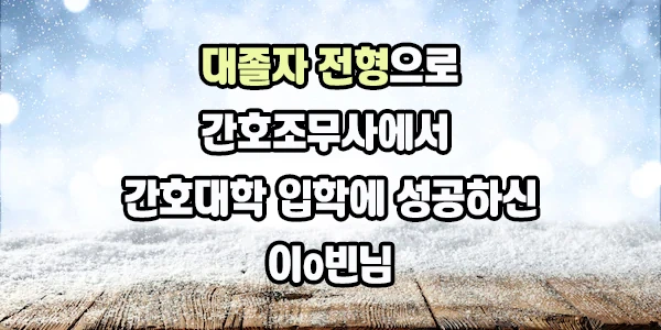 7.%ED%9B%84%EA%B8%B0.jpg?type=w1