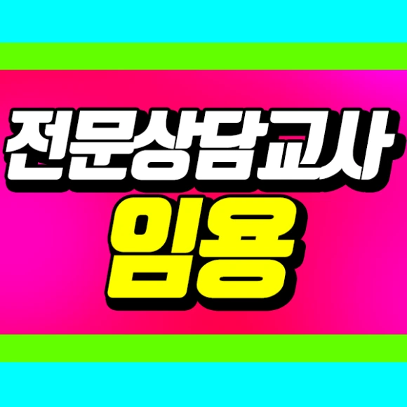 201201_%EC%B9%B4%EB%8D%B0_%EC%A0%84%EB%AC%B8%EC%83%81%EB%8B%B4%EA%B5%90%EC%82%AC_%EC%9E%84%EC%9A%A9_%EC%8D%B8.png?type=w580