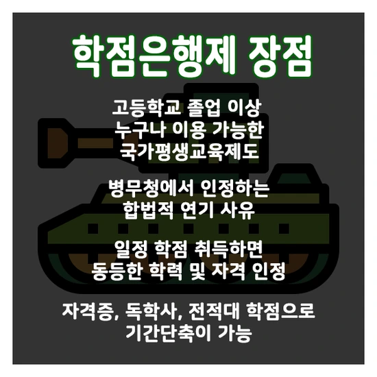 4%EA%B5%B0%EC%97%B0%EA%B8%B0_%ED%95%99%EC%9D%80%EC%A0%9C.png?type=w2