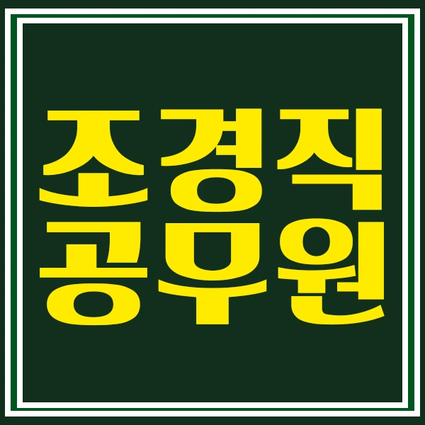 %EC%A1%B0%EA%B2%BD.png?type=w2