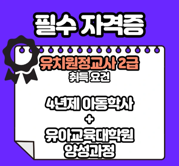 2.%EC%9E%90%EA%B2%A9%EC%A6%9D.png?type=w1