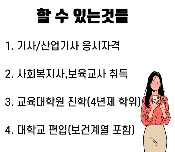 5.%ED%95%99%EC%9C%84%EC%B7%A8%EB%93%9D%EC%8B%9C.jpg?type=w1