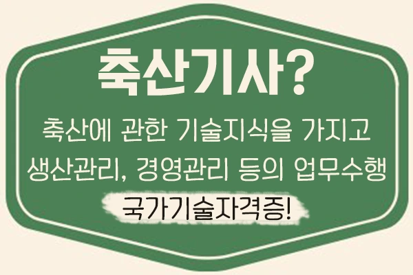 20200821%EC%B6%95%EC%82%B0%EC%82%B0%EC%97%85%EA%B8%B0%EC%82%AC_2.png?type=w1