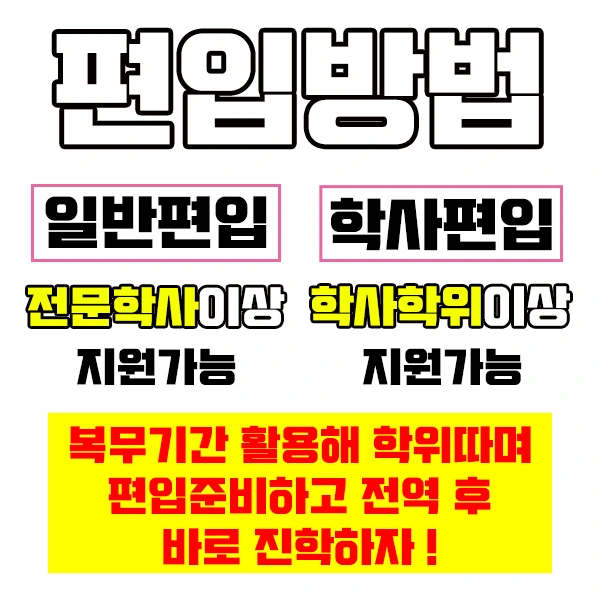 %EA%B5%B0%EB%8C%80%ED%8E%B8%EC%9E%85%EC%9D%B4%EB%AF%B8%EC%A7%802.jpg?type=w2