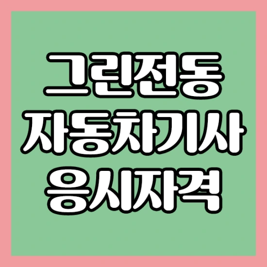 %EA%B7%B8%EB%A6%B0.png?type=w2