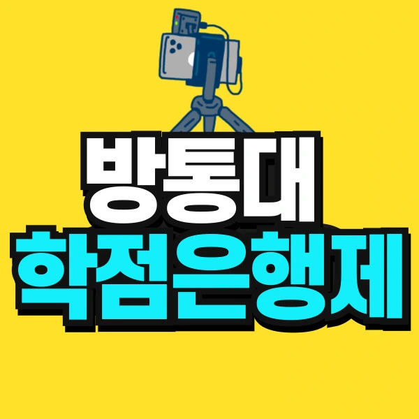 %EB%8F%84%ED%98%95-%EB%B0%A9%ED%86%B5%EB%8C%80%EC%8D%B8%EB%84%A4%EC%9D%BC-001.jpg?type=w773