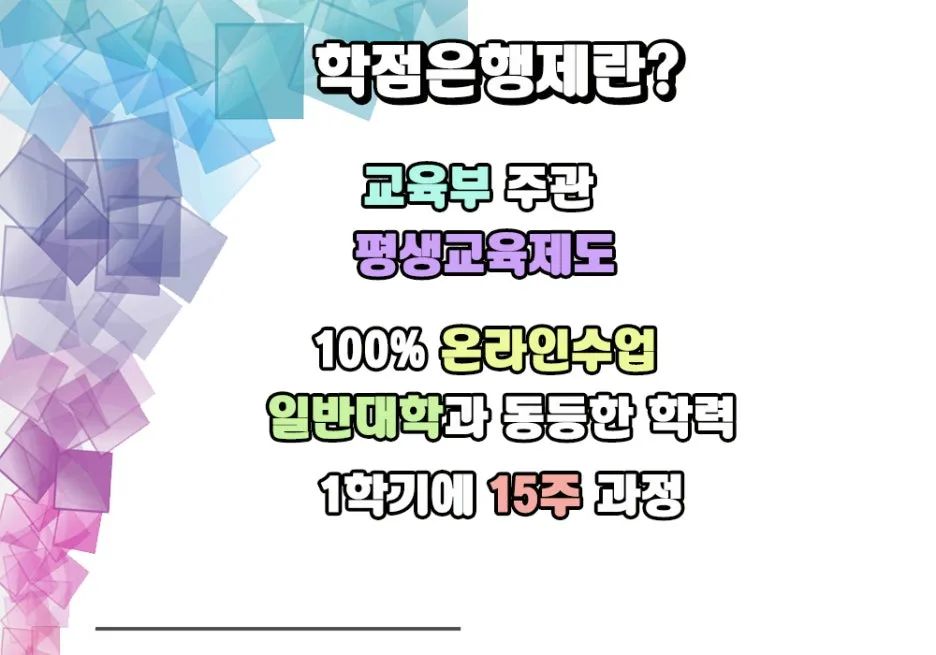 4.%ED%95%99%EC%A0%90%EC%9D%80%ED%96%89%EC%A0%9C.jpg?type=w1