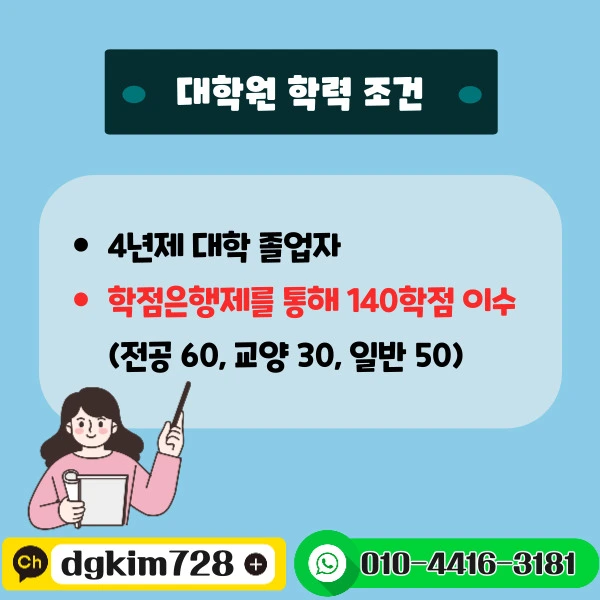 %ED%95%99%EB%A0%A5%EC%A1%B0%EA%B1%B4_%EB%B3%B5%EC%82%AC%EB%B3%B8-001.jpg?type=w1