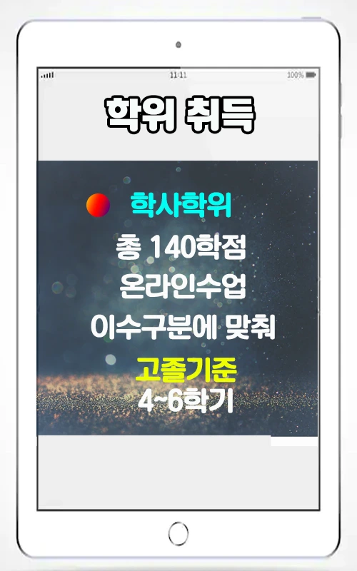 5.%ED%95%99%EC%9C%84%EC%B7%A8%EB%93%9D.jpg?type=w1