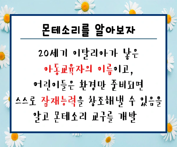 %EB%AA%AC%ED%85%8C%EC%86%8C%EB%A6%AC2.png?type=w1