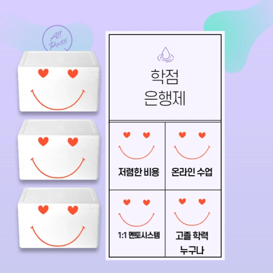 %ED%95%99%EC%A0%90%EC%9D%80%ED%96%89%EC%A0%9C_1_%281%29.png?type=w2