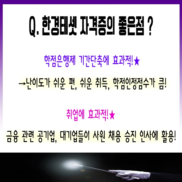 %ED%95%9C%EA%B2%BD%ED%85%8C%EC%85%8B_%ED%8A%B9%EB%B3%84%EC%8B%9C%ED%97%983.png?type=w1