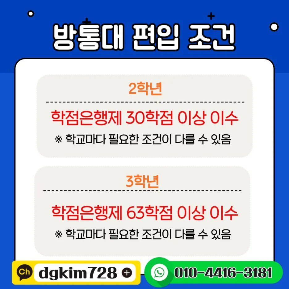 %EB%B0%A9%ED%86%B5%EB%8C%80_%ED%8E%B8%EC%9E%85.jpg?type=w1