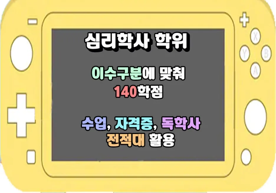 4.%ED%95%99%EC%9C%84%EC%B7%A8%EB%93%9D.jpg?type=w1