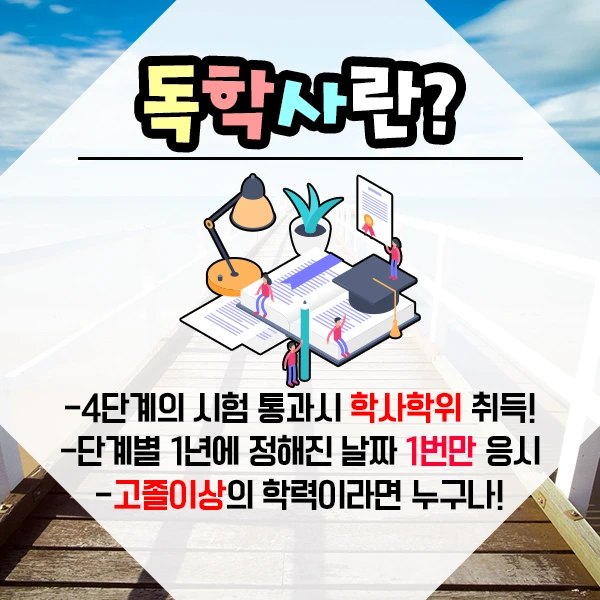 %EB%8F%85%ED%95%99%ED%95%99%EC%9C%84%EC%A0%9C-2%EB%AC%B8%EB%8B%A8.png?type=w1