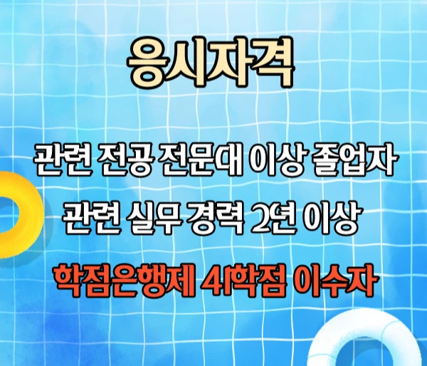 %EB%B0%A9%EC%88%98%EC%82%B0%EC%97%85%EA%B8%B0%EC%82%AC2.jpg?type=w2