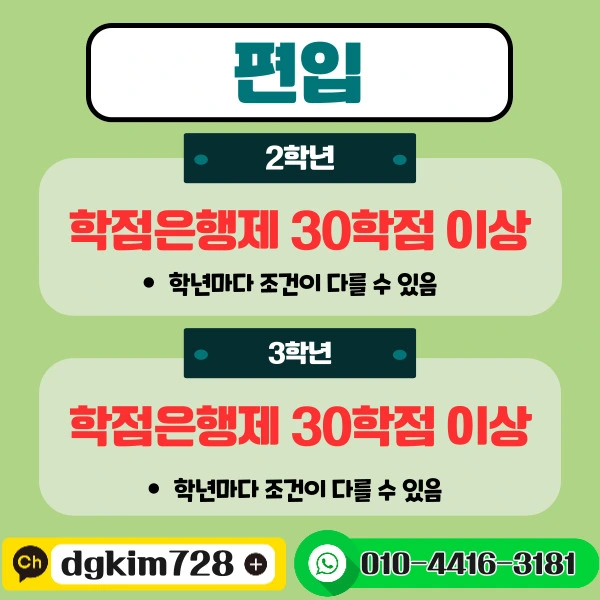 %ED%95%99%EB%A0%A5%EC%A1%B0%EA%B1%B4_%EB%B3%B5%EC%82%AC%EB%B3%B8-_1_-001.jpg?type=w1