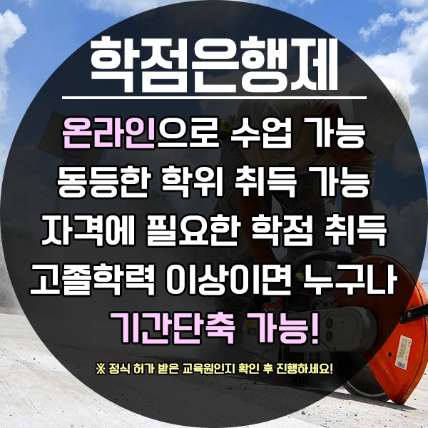 %EC%BD%98%ED%81%AC%EB%A6%AC%ED%8A%B8%EA%B8%B0%EC%82%AC-3%EB%AC%B8%EB%8B%A8.png?type=w1