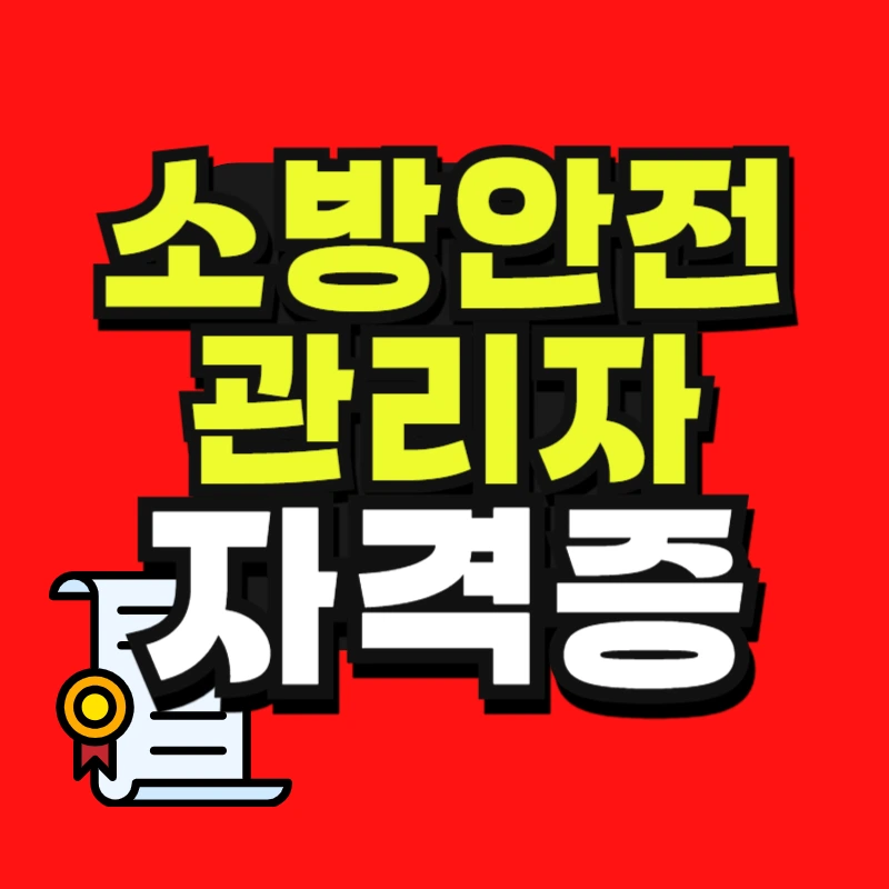 %EC%86%8C%EB%B0%A9_%EB%B3%B5%EC%82%AC%EB%B3%B8_(21)-001.jpg?type=w966