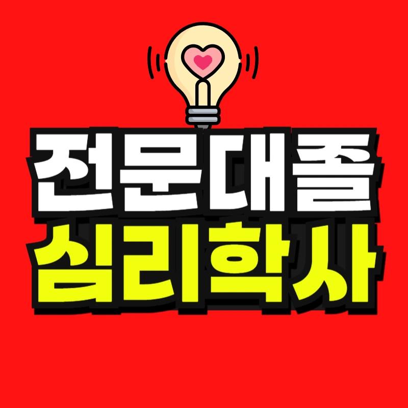 %EC%A0%84%EA%B3%B5%EC%8B%AC%ED%99%94_%EB%B3%B5%EC%82%AC%EB%B3%B8_(6)-001.jpg?type=w966