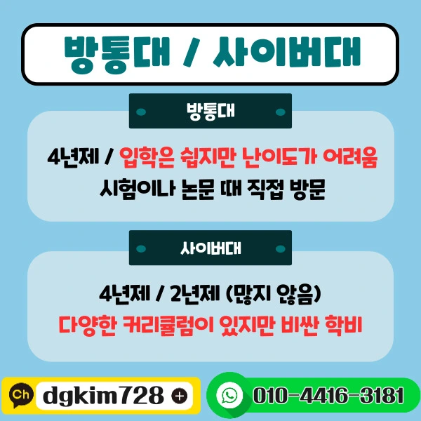 %EB%B0%A9%ED%86%B5%EC%82%AC%EC%9D%B4%EB%B2%84.jpg?type=w1