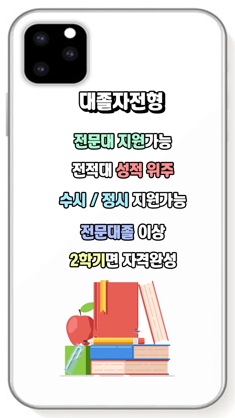 3.%EB%8C%80%EC%A1%B8%EC%9E%90%EC%A0%84%ED%98%95.jpg?type=w1