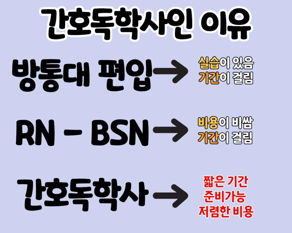 %EA%B0%84%ED%98%B8%EB%8F%85%ED%95%99%EC%82%AC_4.jpg?type=w1