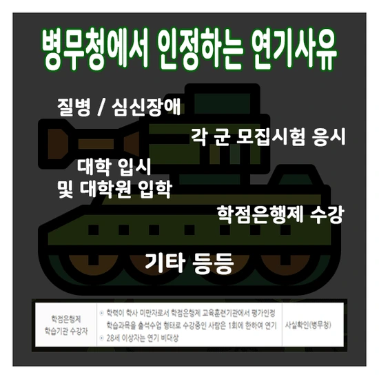 2%EA%B5%B0%EC%97%B0%EA%B8%B0_%EC%B0%B8%EA%B3%A0.png?type=w2