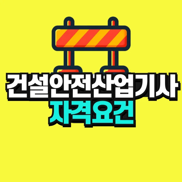 %EC%82%B0%EC%97%85%EC%95%88%EC%A0%84_%EB%B3%B5%EC%82%AC%EB%B3%B8-_1_-001.jpg?type=w966