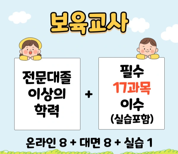 %EC%9A%B8%EC%82%B0%EB%B3%B4%EC%9C%A1%EA%B5%90%EC%82%AC2.jpg?type=w2