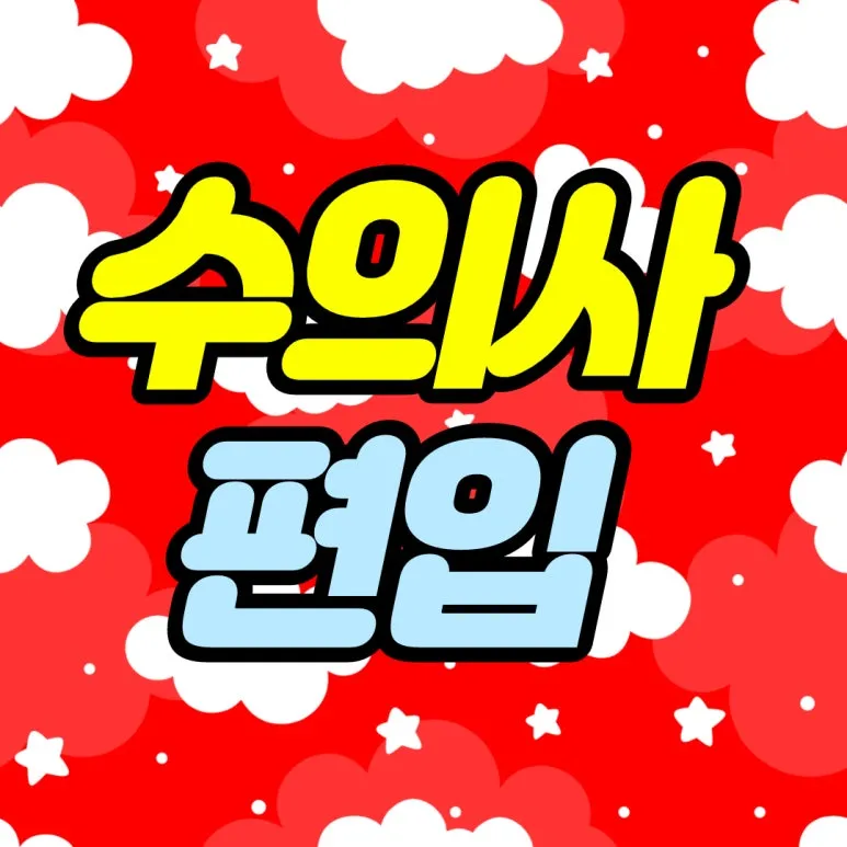 %EC%A0%9C%EB%AA%A9%EC%9D%84_%EC%9E%85%EB%A0%A5%ED%95%B4%EC%A3%BC%EC%84%B8%EC%9A%94._001.jpg?type=w773