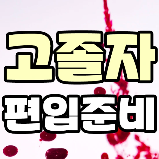 %EC%8D%B8%EB%84%A4%EC%9D%BC.png?type=w2