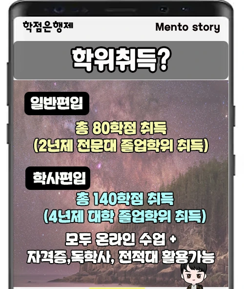 4.%ED%95%99%EC%9C%84%EC%B7%A8%EB%93%9D.jpg?type=w1