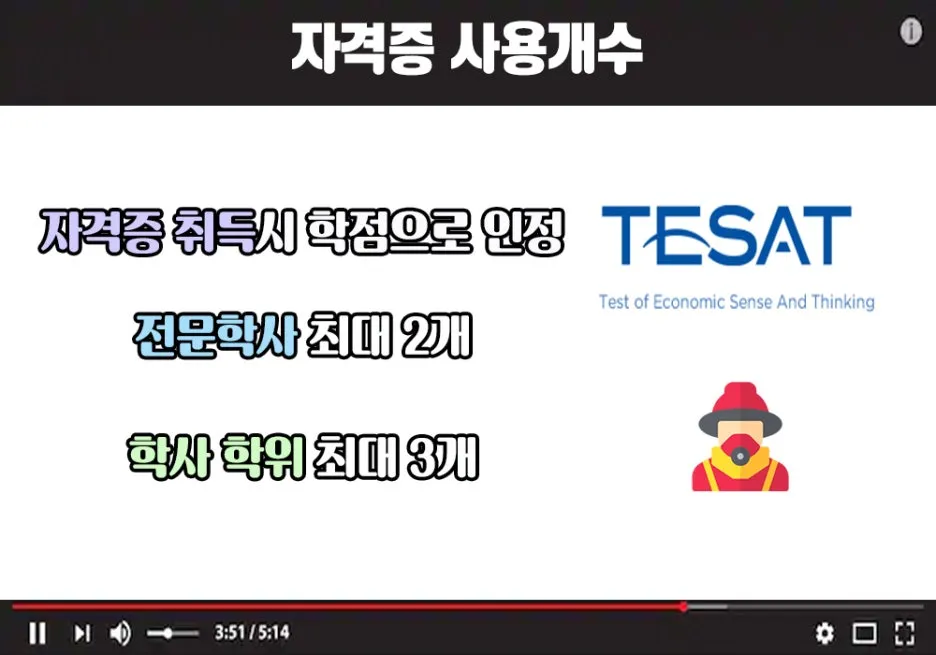 4.%EC%9E%90%EA%B2%A9%EC%A6%9D_%EC%82%AC%EC%9A%A9%EA%B0%9C%EC%88%98.jpg?type=w1