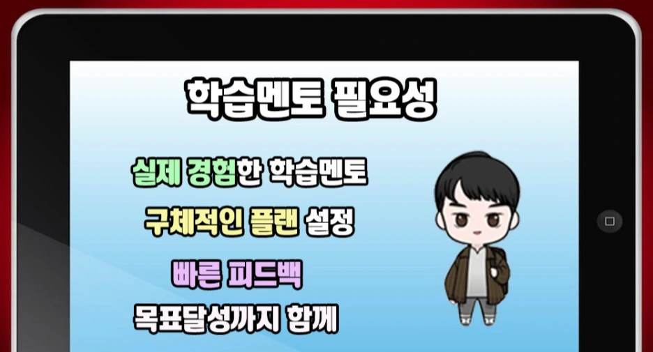 7.%EB%A9%98%ED%86%A0%ED%95%84%EC%9A%94%EC%84%B1.jpg?type=w1