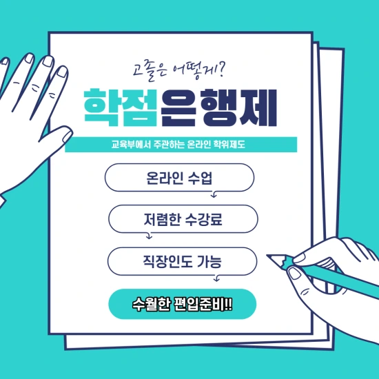 201011_3%EB%AC%B8%EB%8B%A8_%EC%A4%91%EC%95%99%EB%8C%80_%ED%8E%B8%EC%9E%85_.png?type=w3