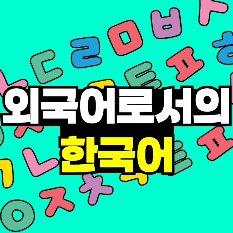 %EC%A0%9C%EB%AA%A9%EC%9D%84_%EC%9E%85%EB%A0%A5%ED%95%B4%EC%A3%BC%EC%84%B8%EC%9A%94_-001.png?type=w773