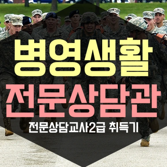 %EB%B3%91%EC%98%81%EC%83%9D%ED%99%9C%EC%A0%84%EB%AC%B8%EC%83%81%EB%8B%B4%EA%B4%80-1%EB%AC%B8%EB%8B%A8.png?type=w580