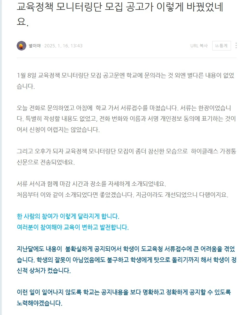 학교공지변화1.JPG