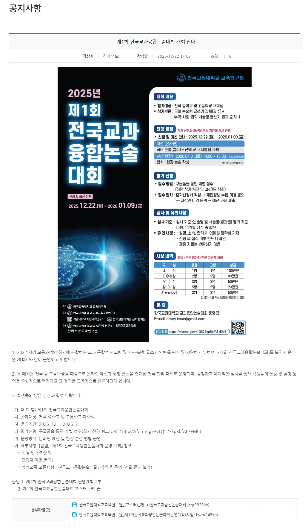 Screenshot 2025-12-24 at 16.50.01.JPG