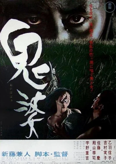 onibaba-427608668-large.jpg?type=w400